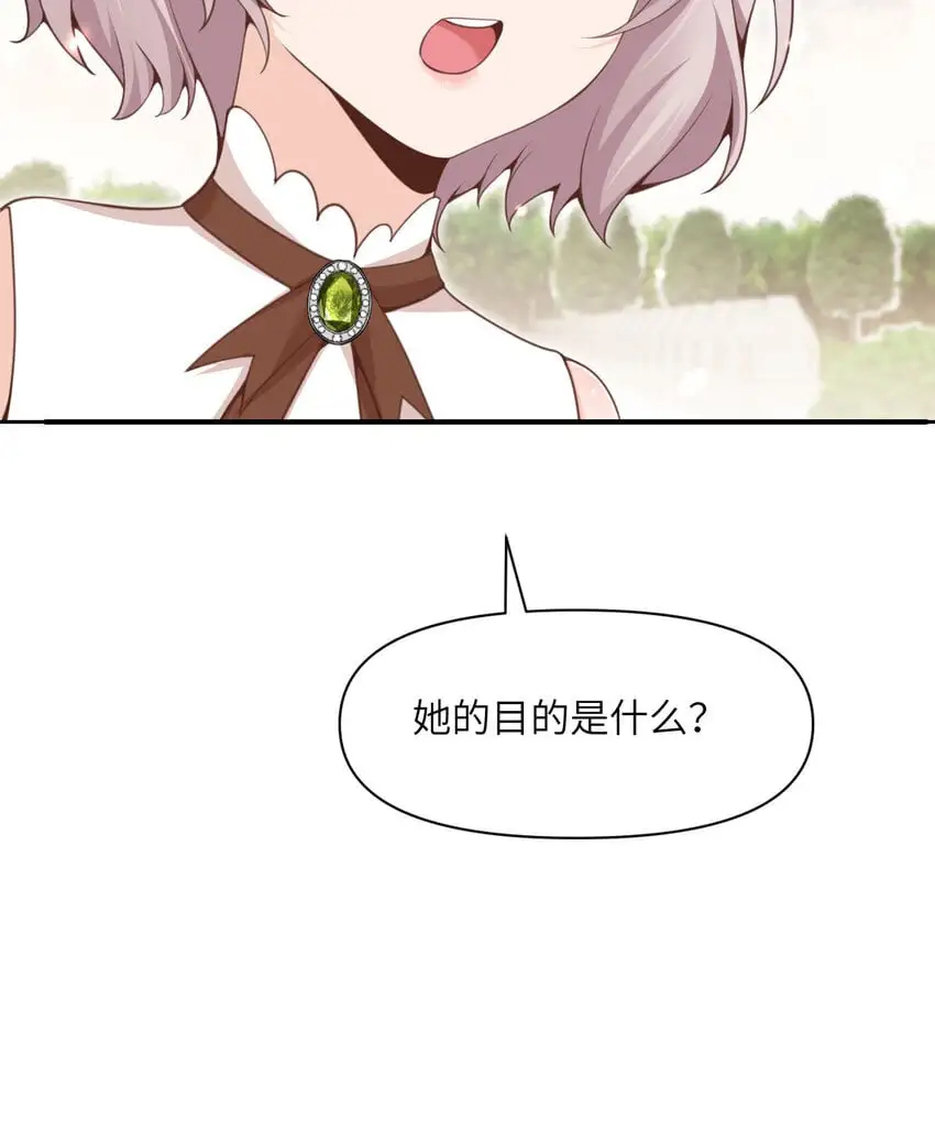 44 会面 第57页