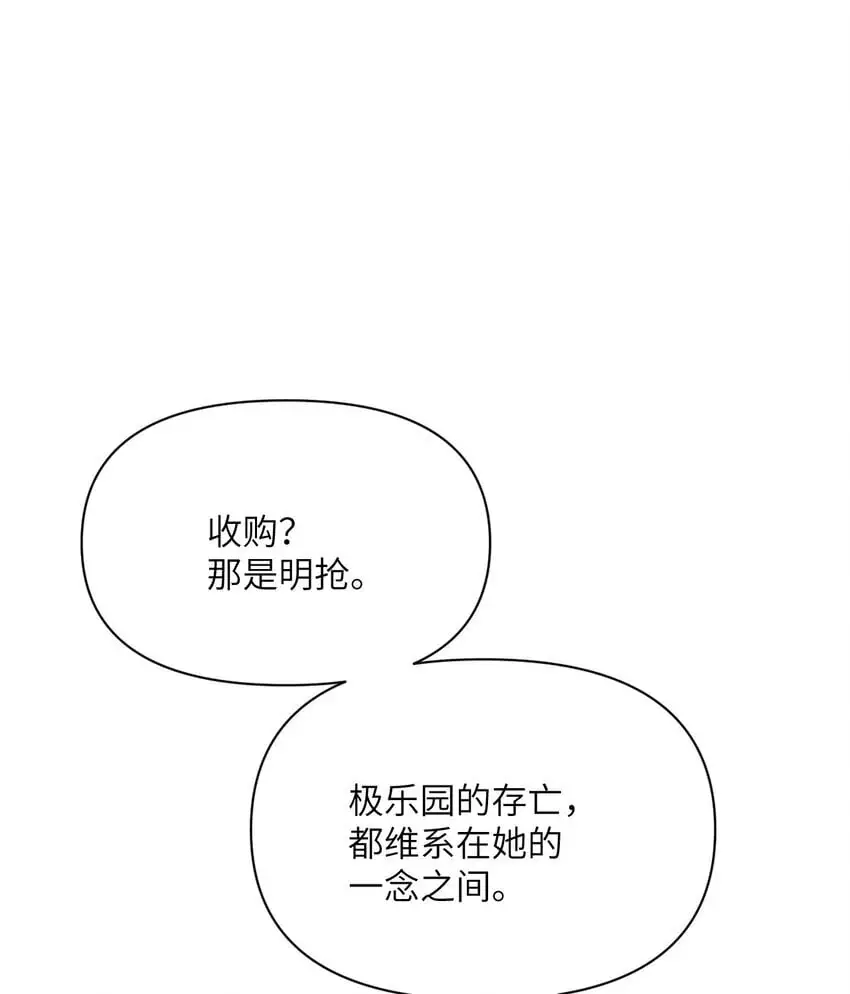 44 会面 第58页