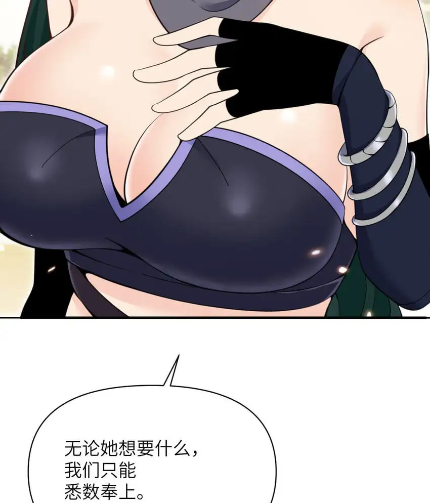 44 会面 第60页
