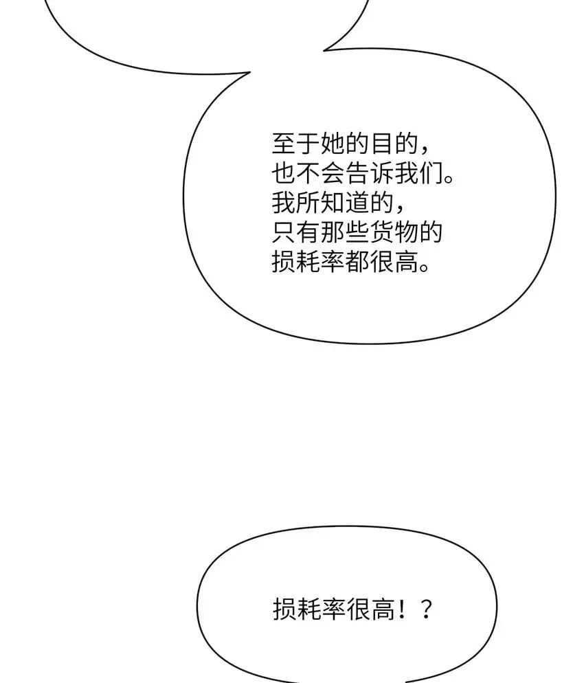 44 会面 第61页