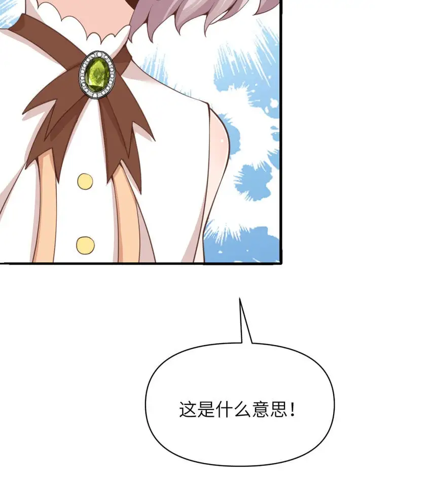44 会面 第63页