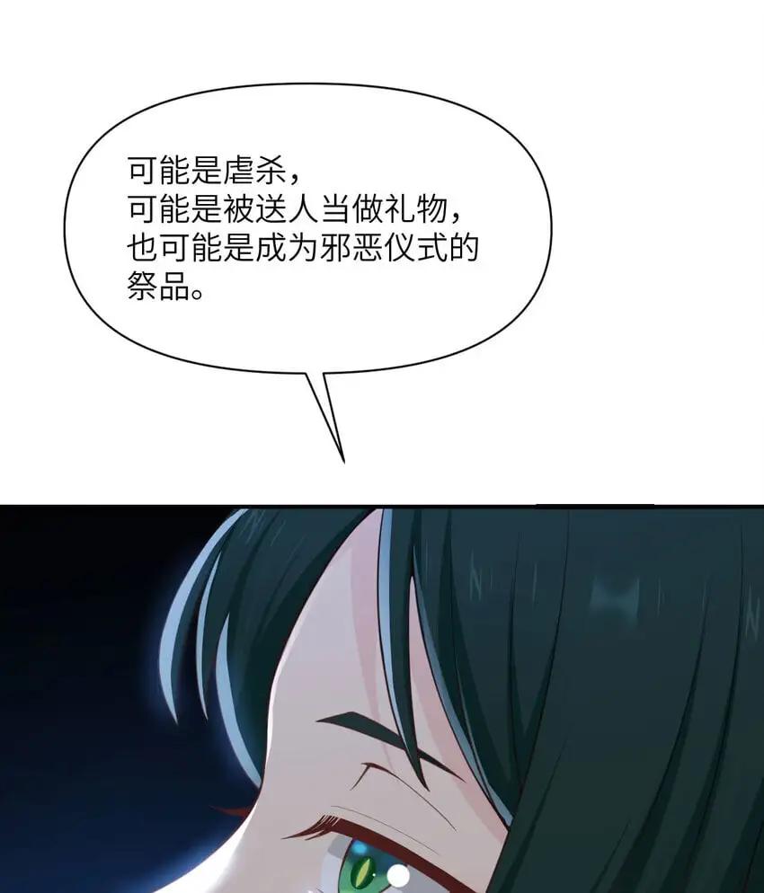 44 会面 第64页
