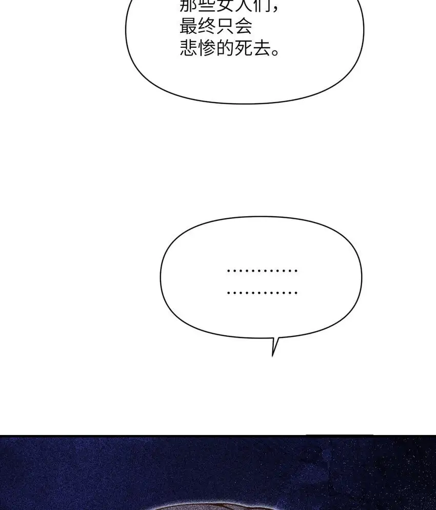 44 会面 第66页