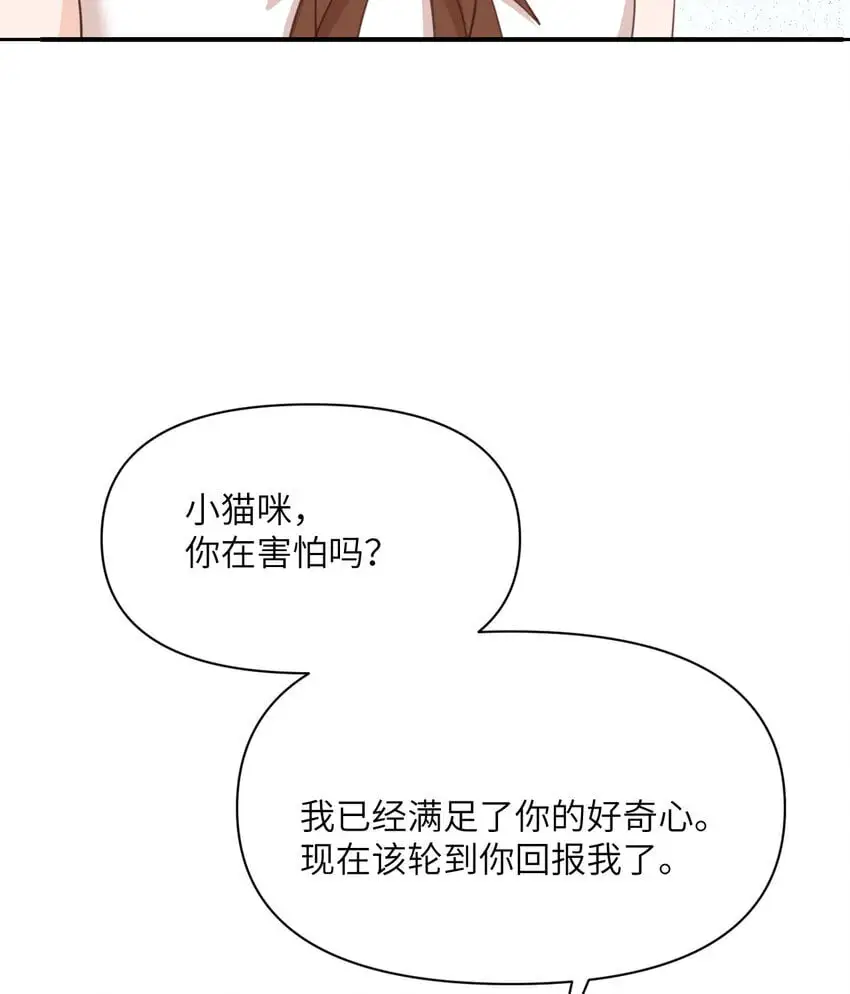 44 会面 第68页