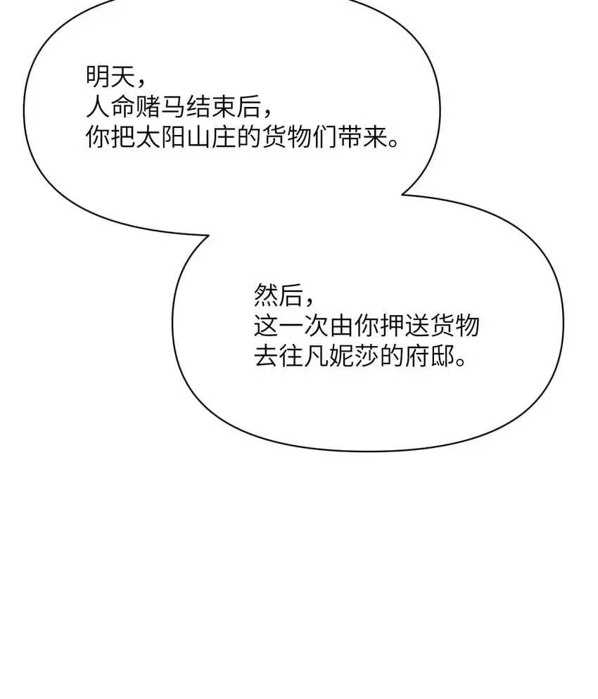44 会面 第71页