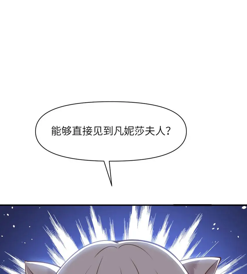 44 会面 第72页