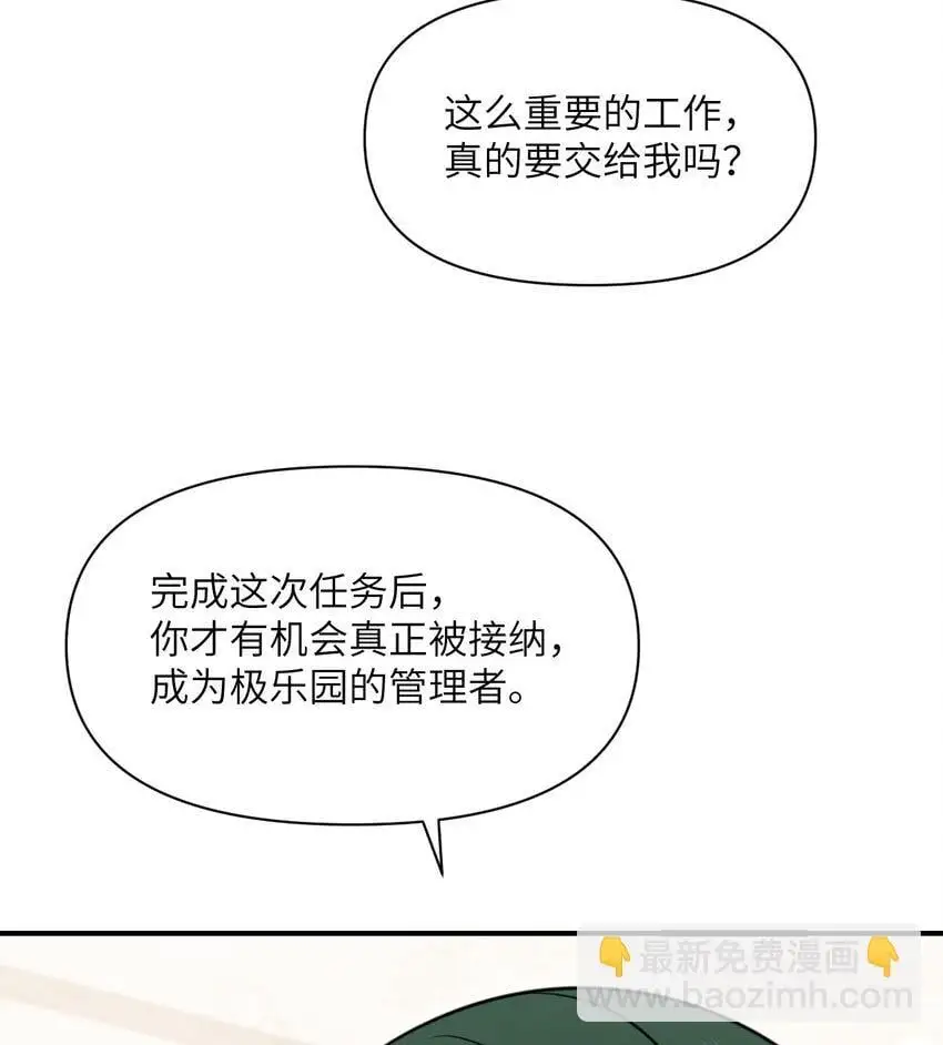 44 会面 第74页
