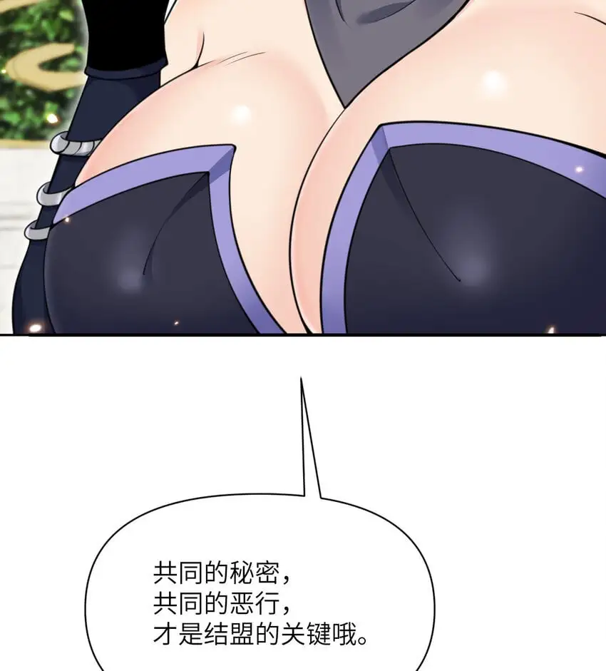 44 会面 第76页