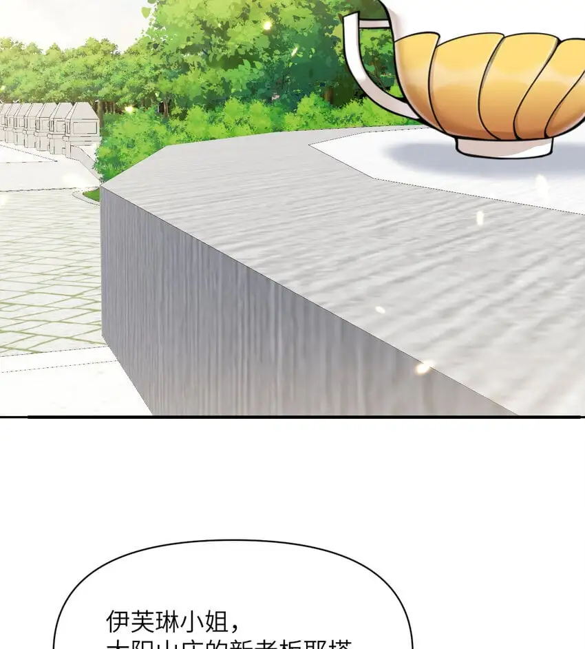 44 会面 第79页