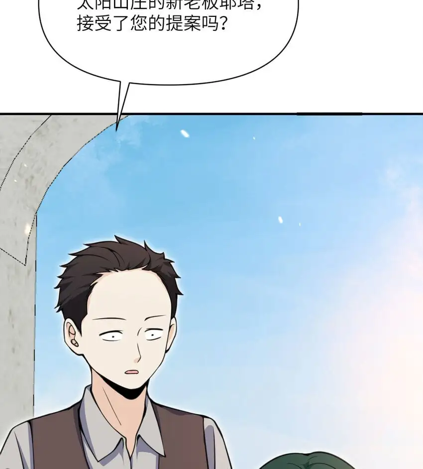 44 会面 第80页