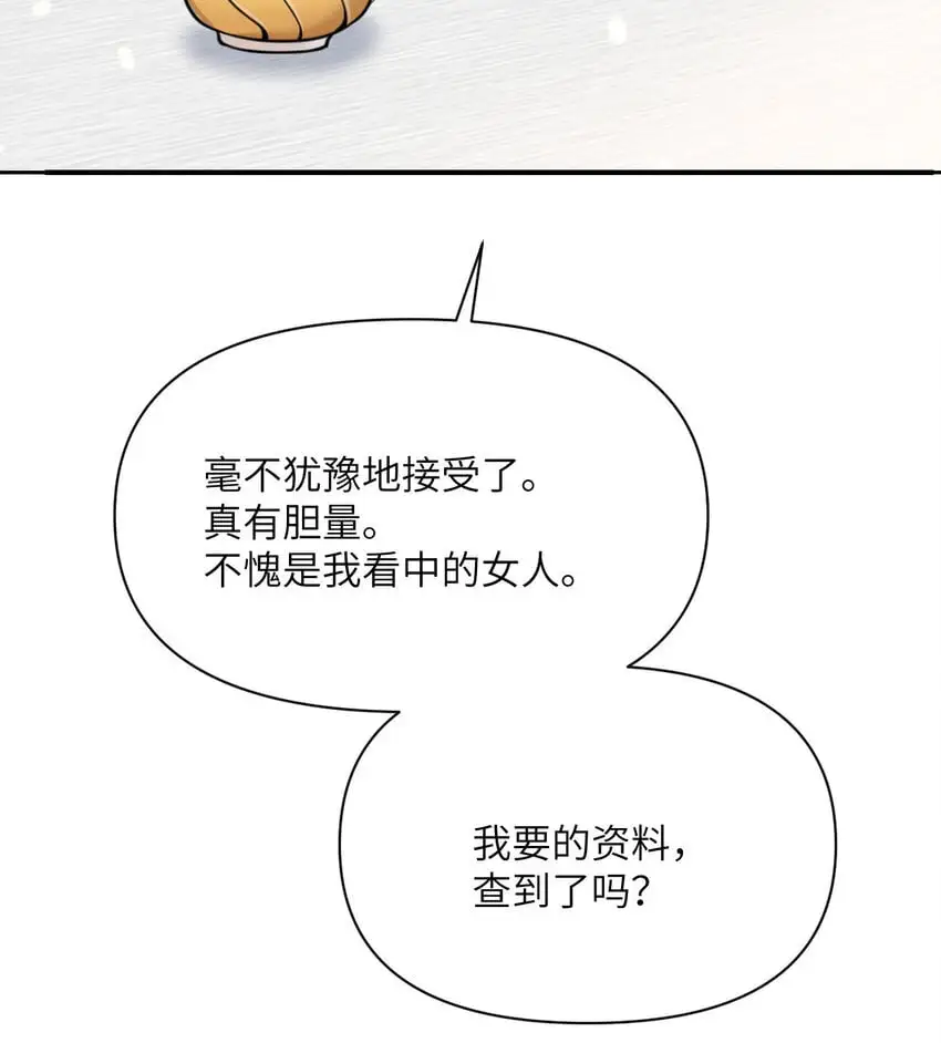44 会面 第82页