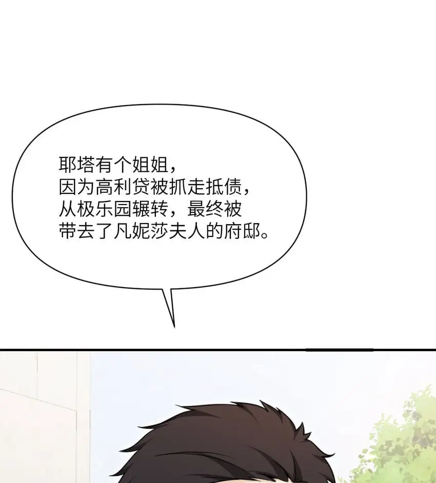 44 会面 第83页