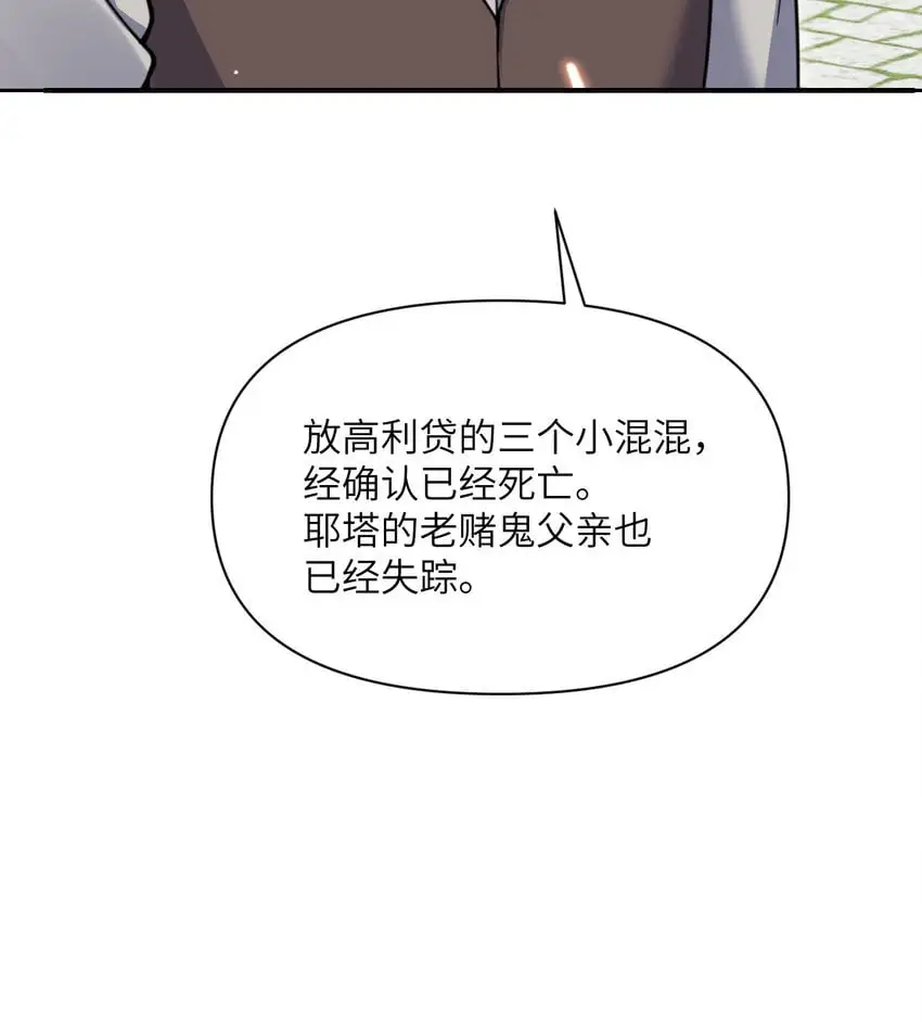 44 会面 第85页