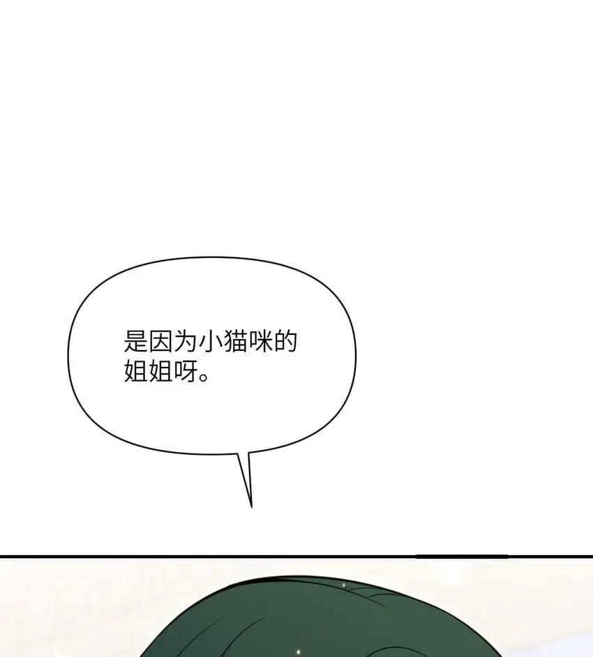 44 会面 第86页