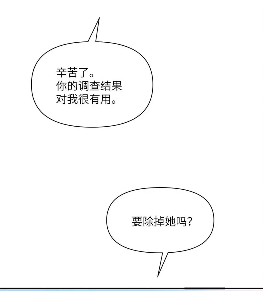 44 会面 第88页