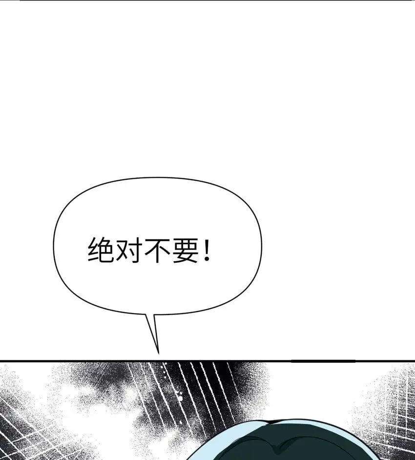 44 会面 第90页