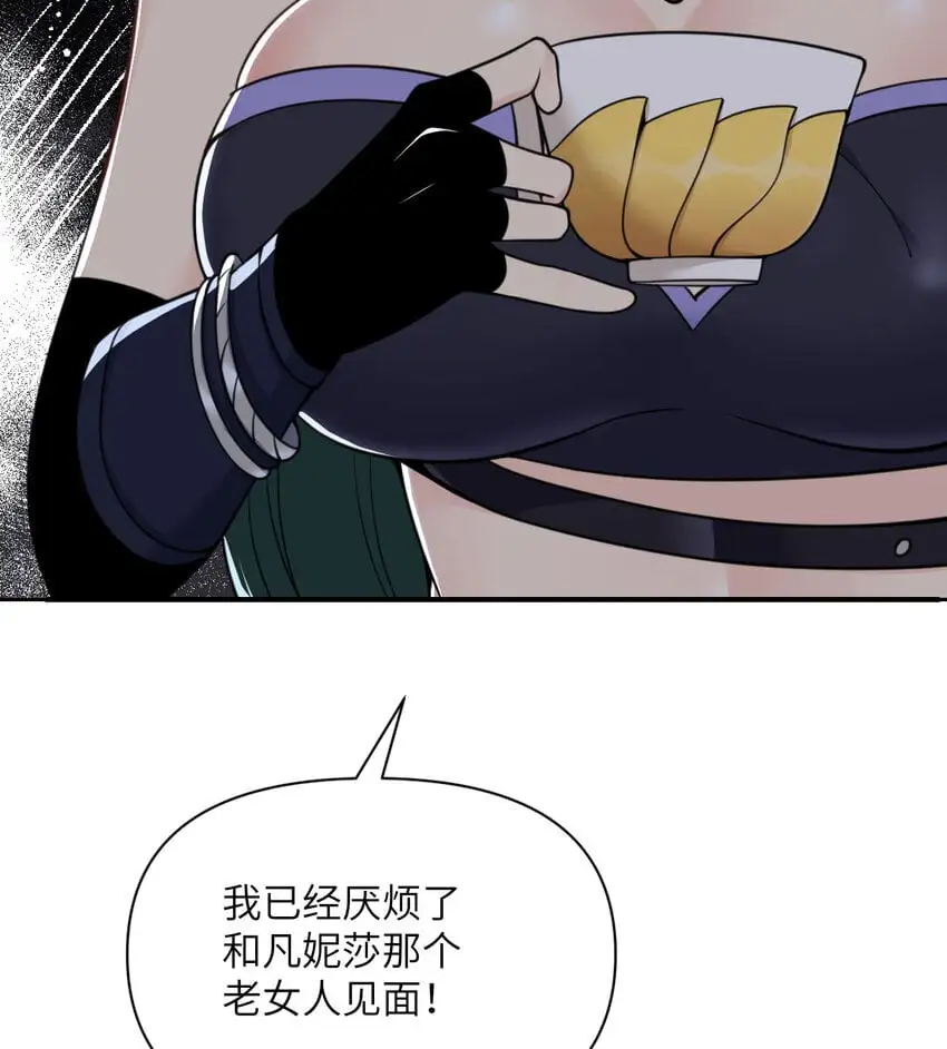 44 会面 第92页
