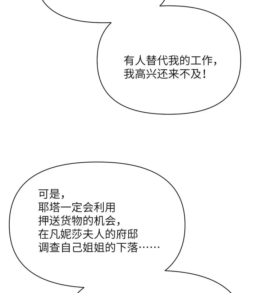 44 会面 第93页