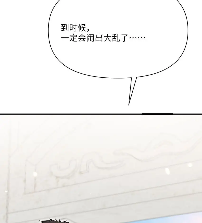 44 会面 第94页