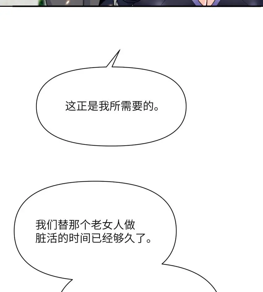 44 会面 第96页
