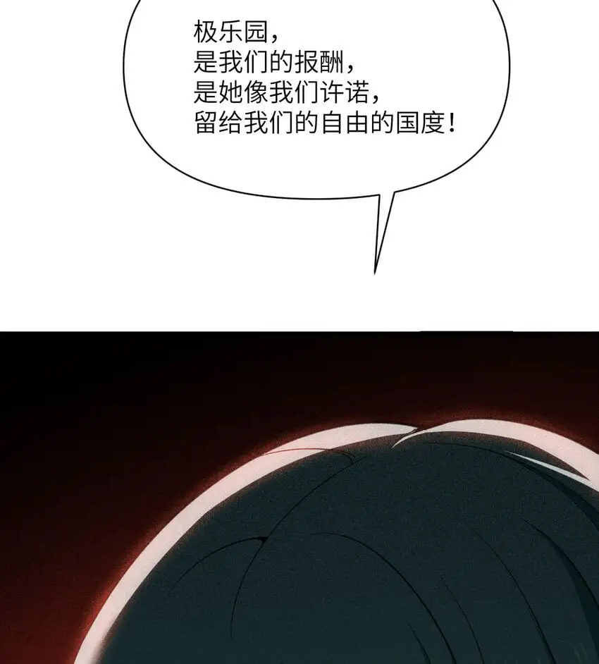 44 会面 第97页