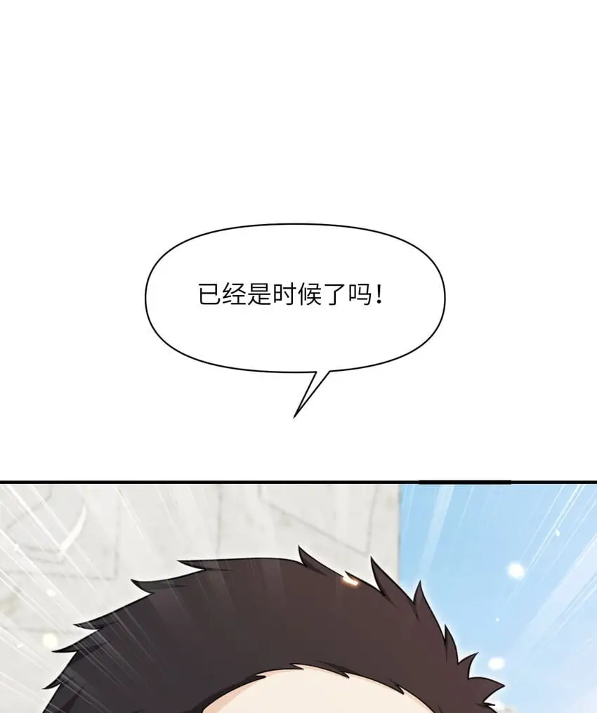 44 会面 第100页