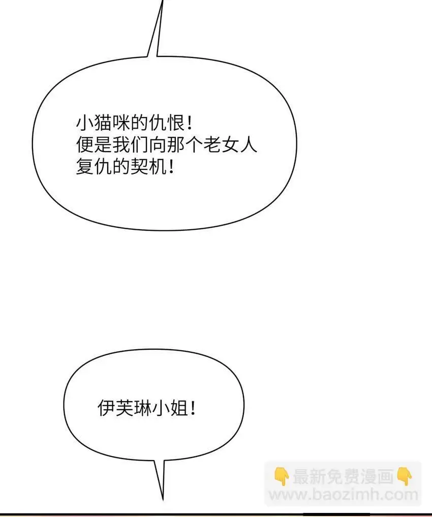 44 会面 第105页