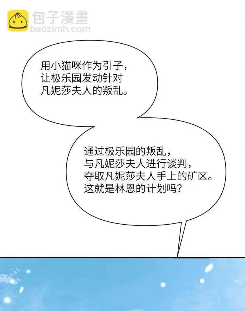 44 会面 第116页