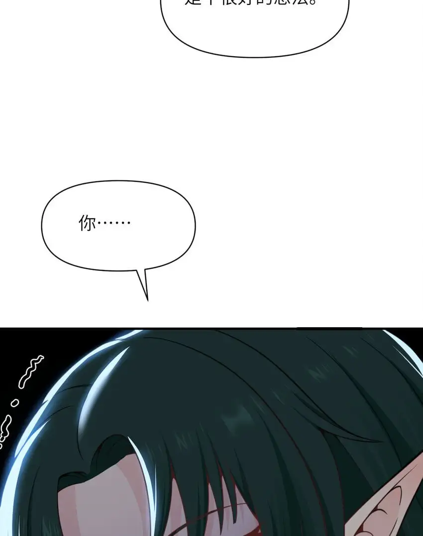 44 会面 第119页