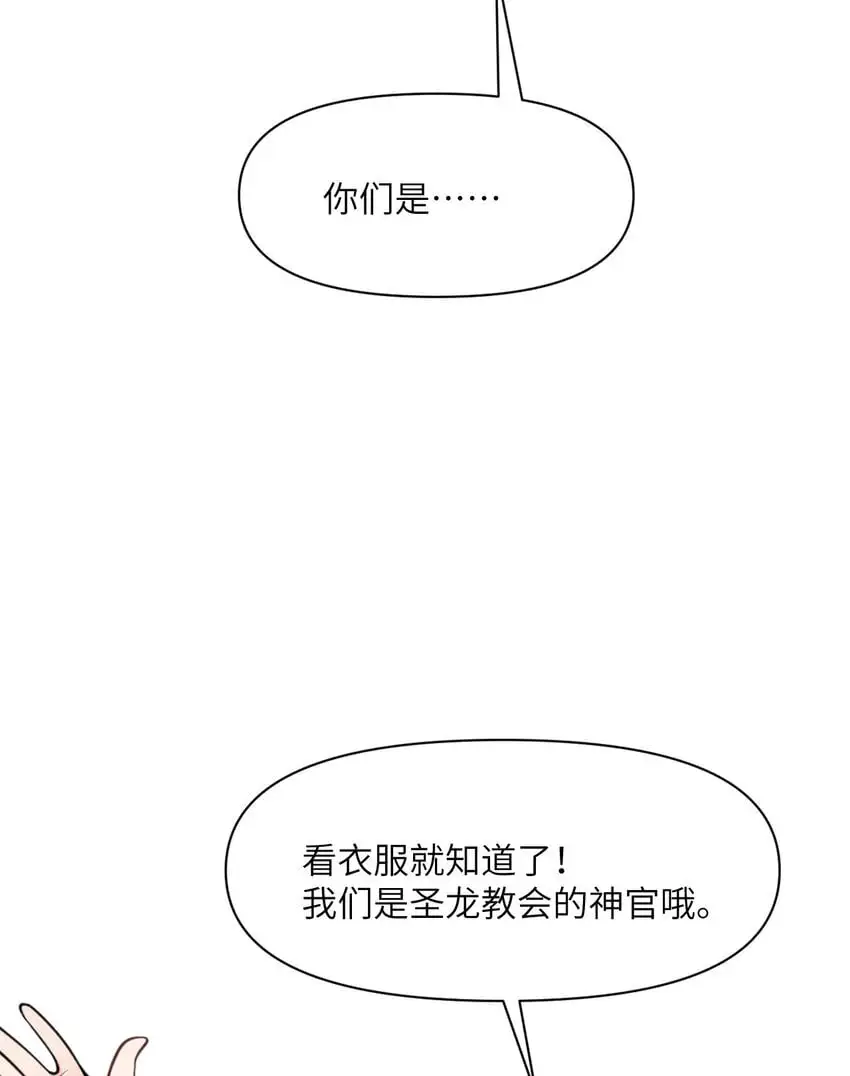 44 会面 第121页