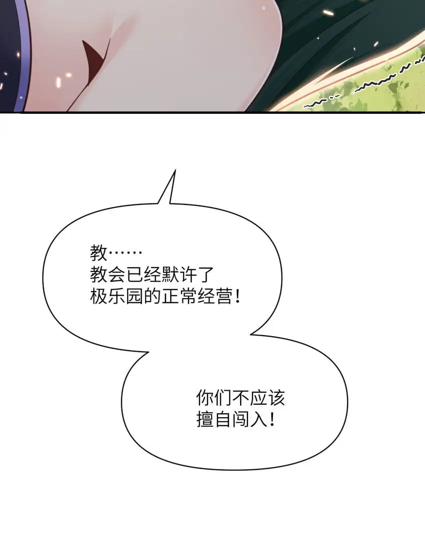 44 会面 第124页