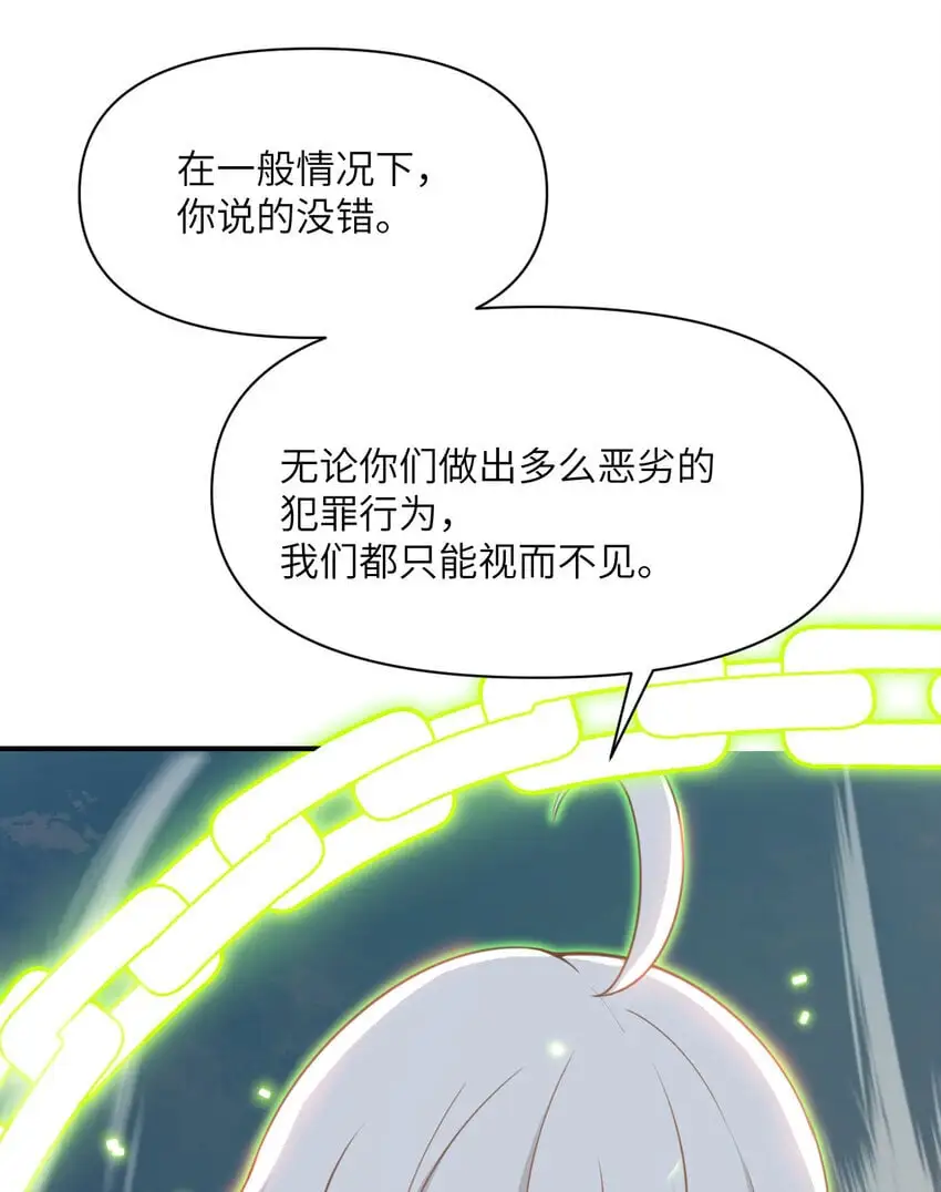 44 会面 第125页