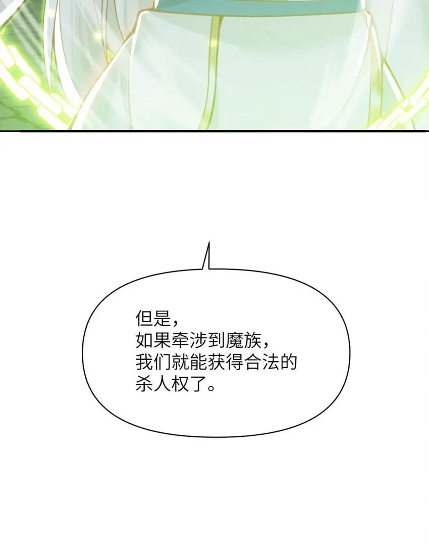 44 会面 第127页