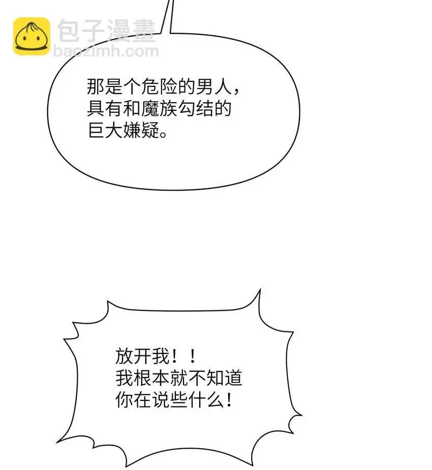 44 会面 第136页