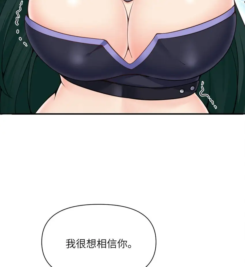 44 会面 第138页