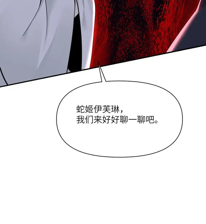 44 会面 第141页