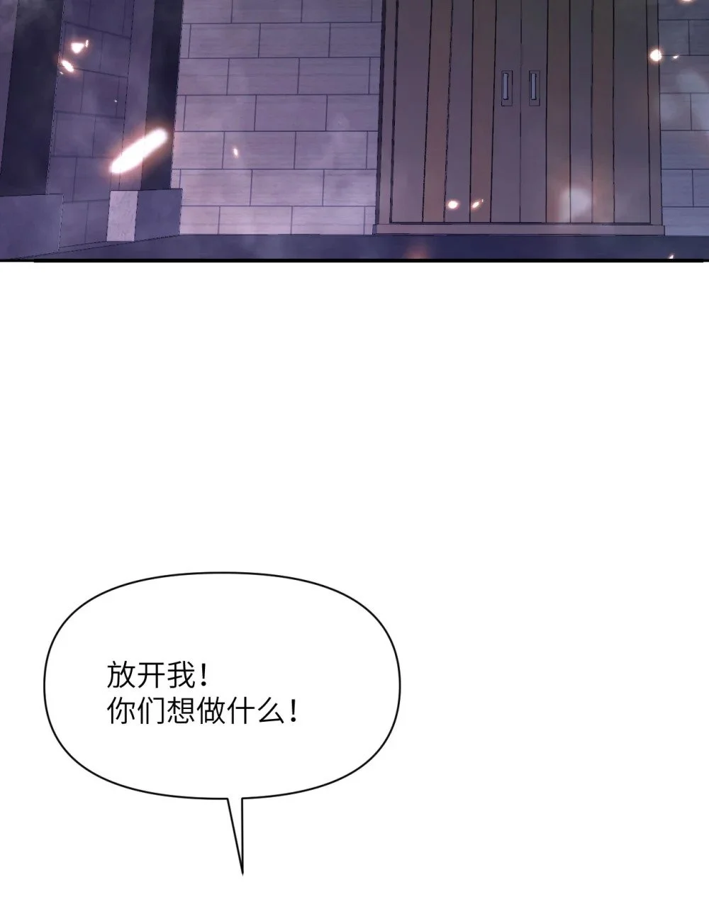 45 特别搜查官 第3页