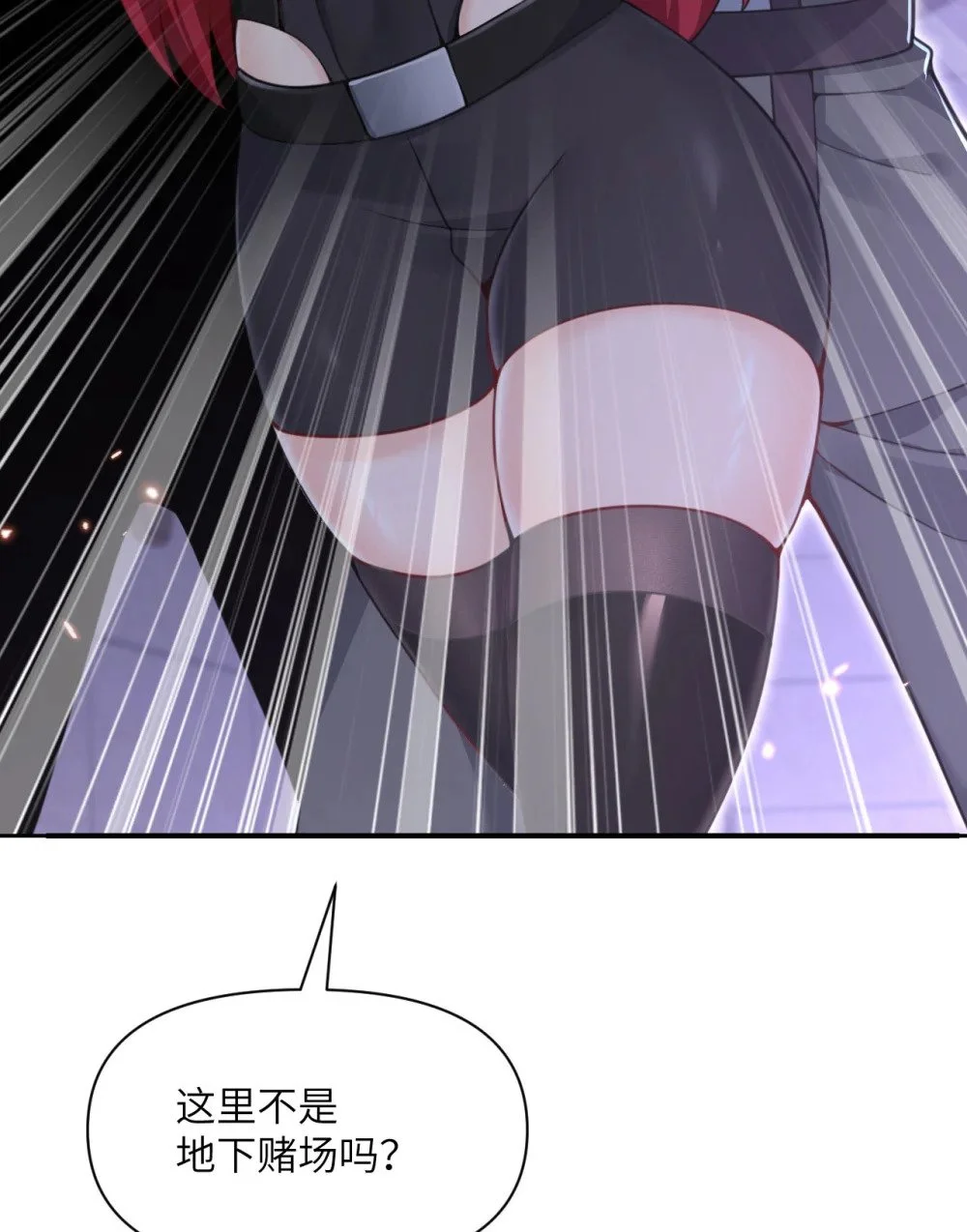 45 特别搜查官 第5页