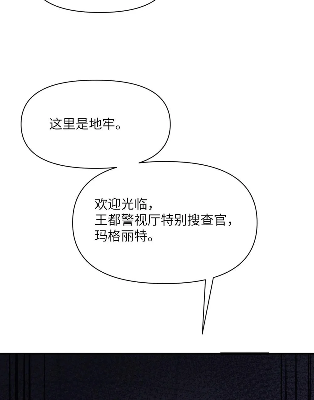 45 特别搜查官 第6页