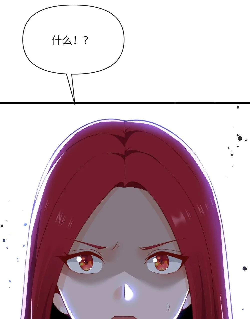 45 特别搜查官 第9页