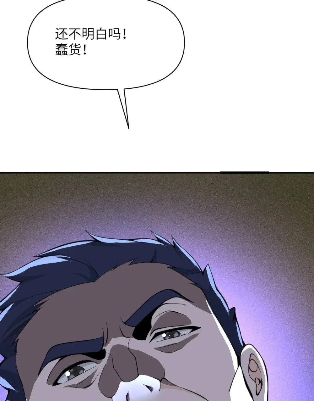 45 特别搜查官 第11页