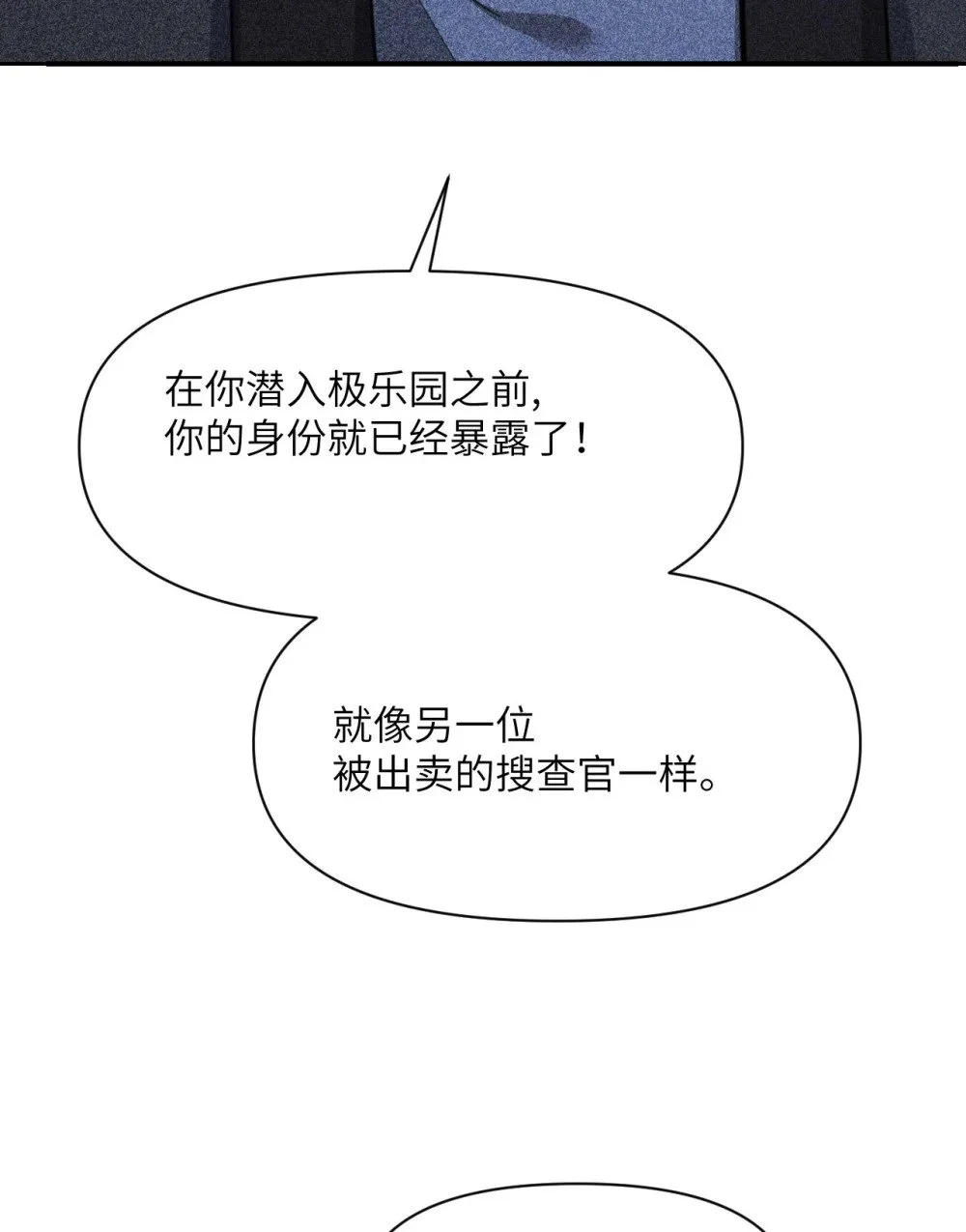 45 特别搜查官 第13页