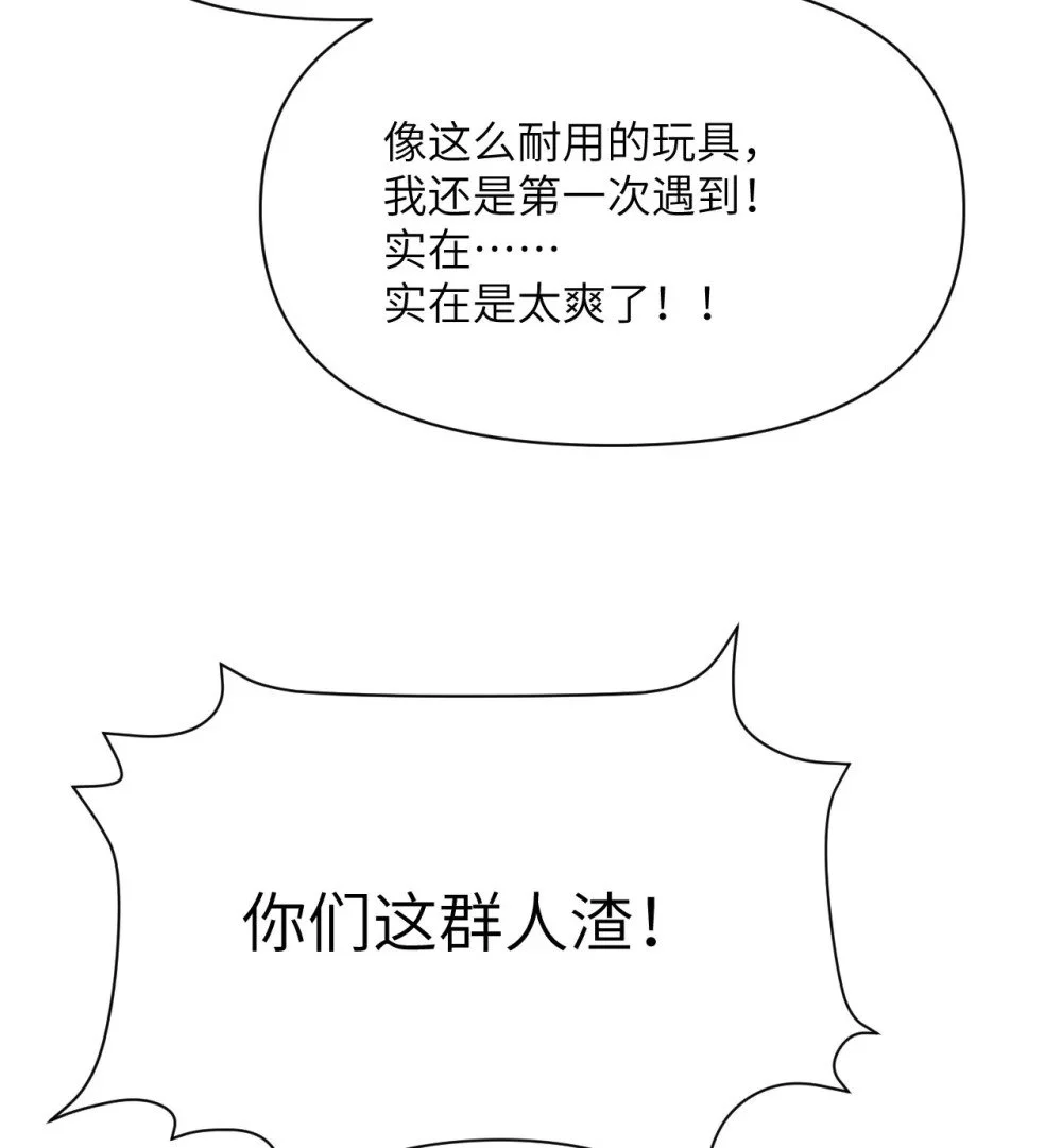 45 特别搜查官 第19页