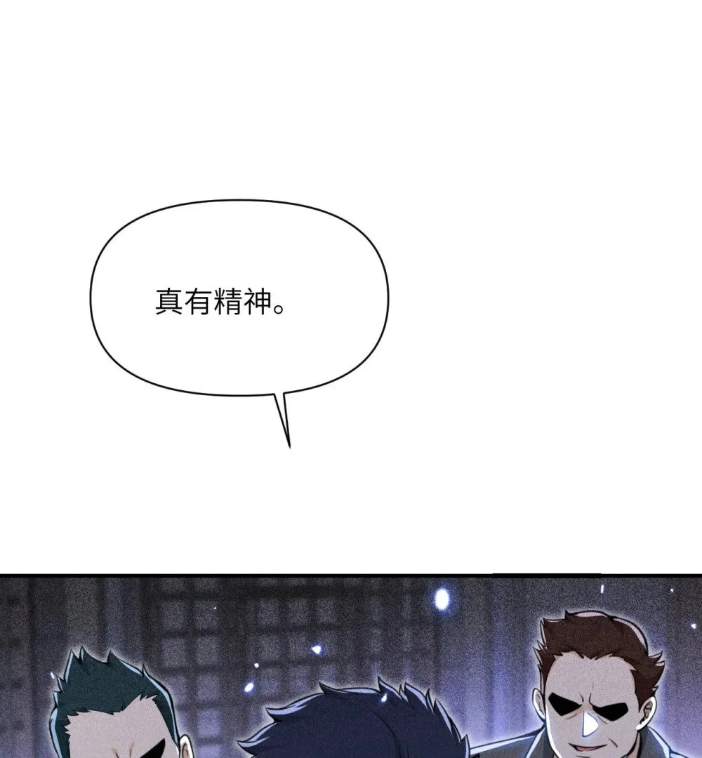 45 特别搜查官 第22页
