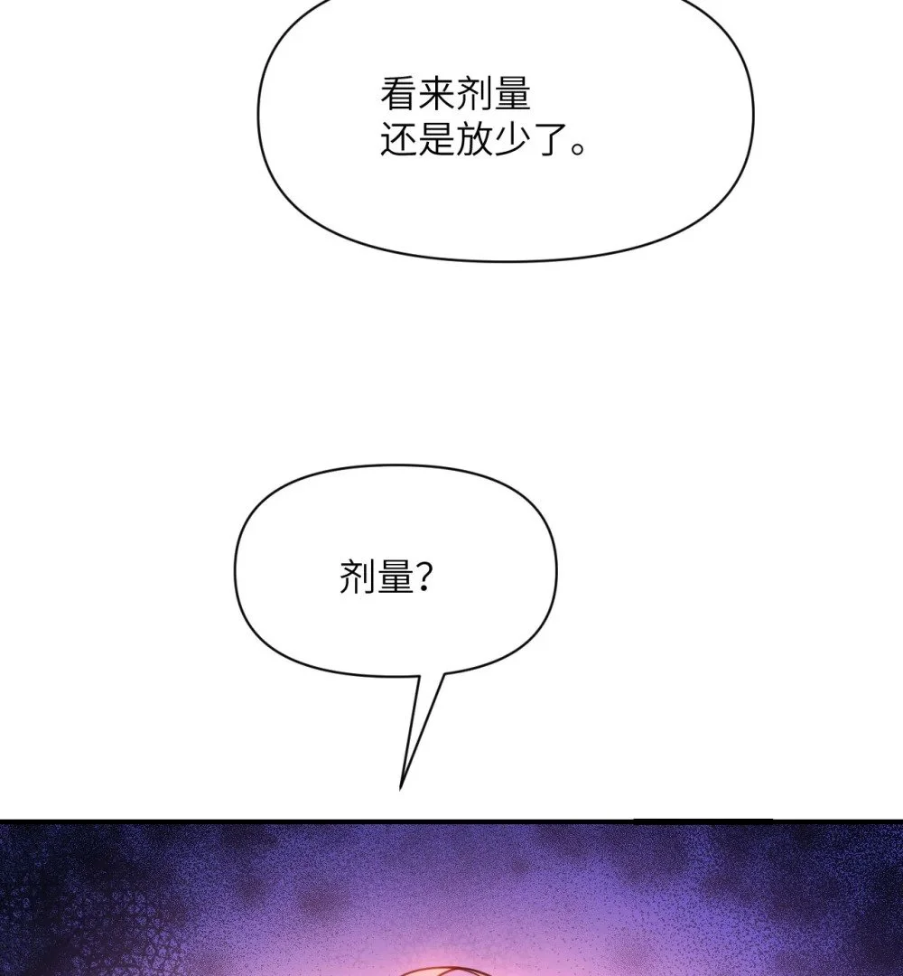 45 特别搜查官 第24页