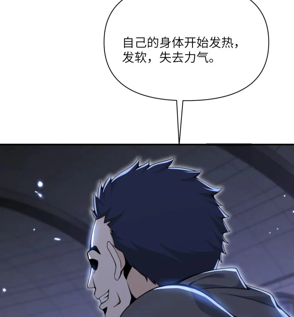 45 特别搜查官 第27页