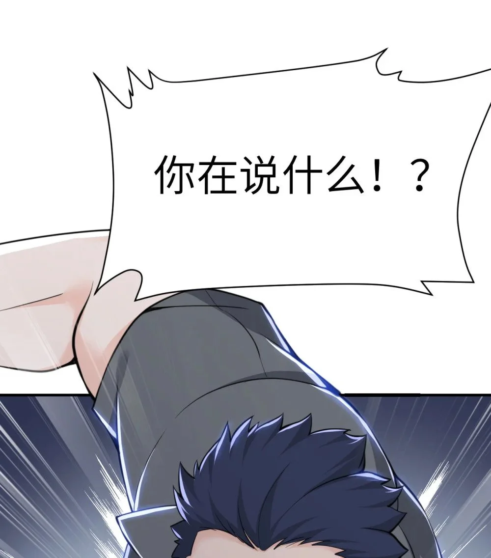 45 特别搜查官 第32页