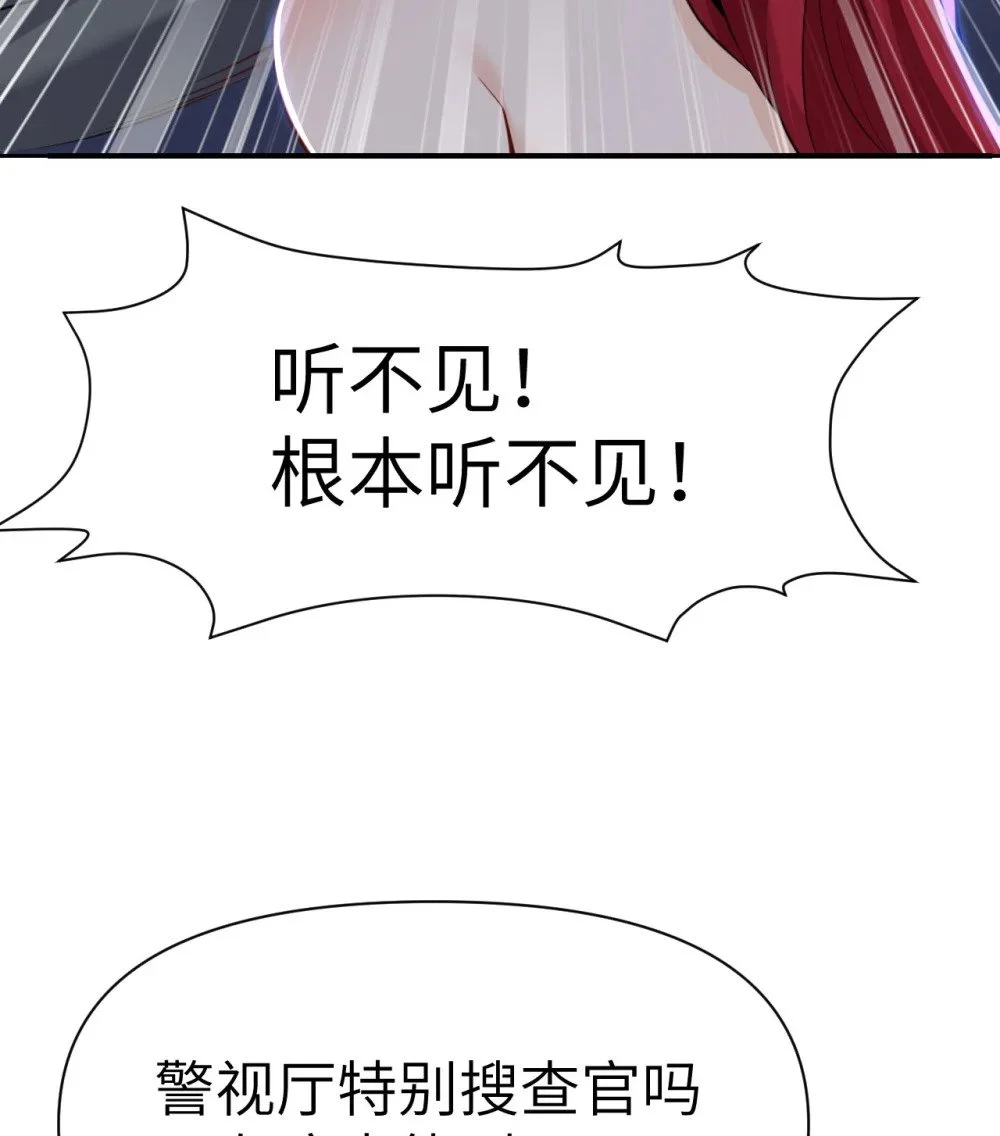 45 特别搜查官 第34页