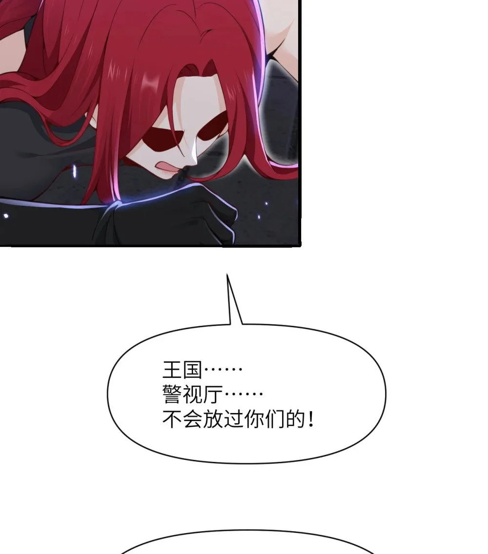 45 特别搜查官 第37页