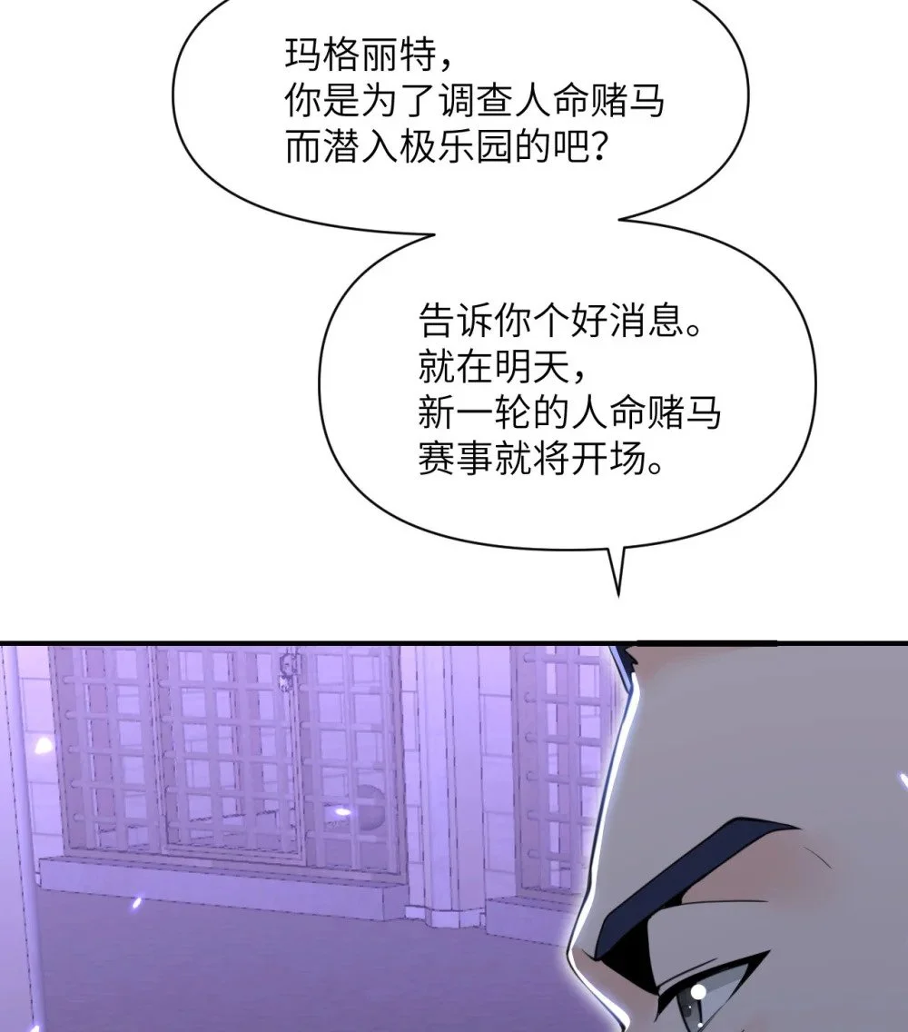 45 特别搜查官 第38页